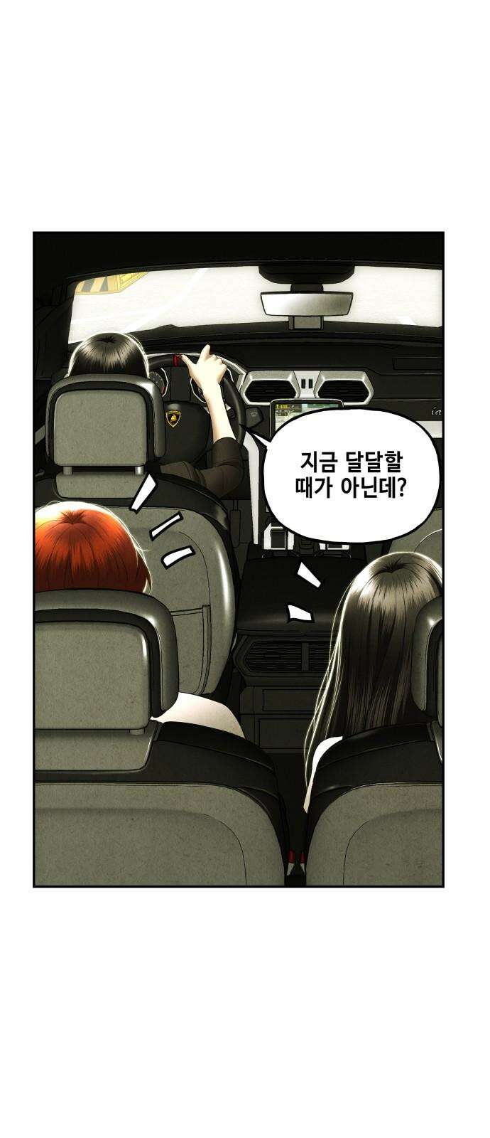 미래의 골동품 가게 168화 - 해말섬에서 온 손님 (3) 5