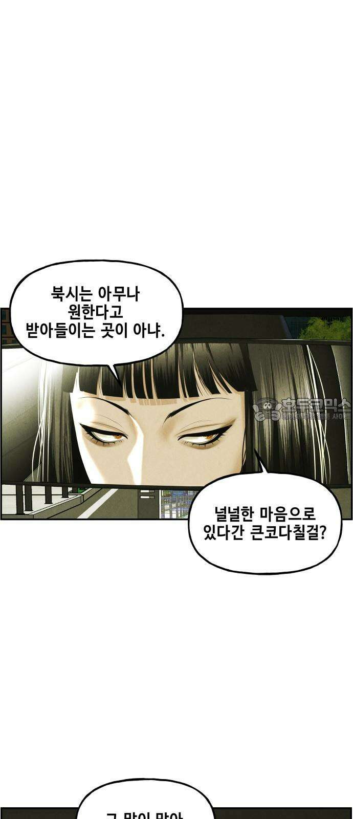 미래의 골동품 가게 168화 - 해말섬에서 온 손님 (3) 6