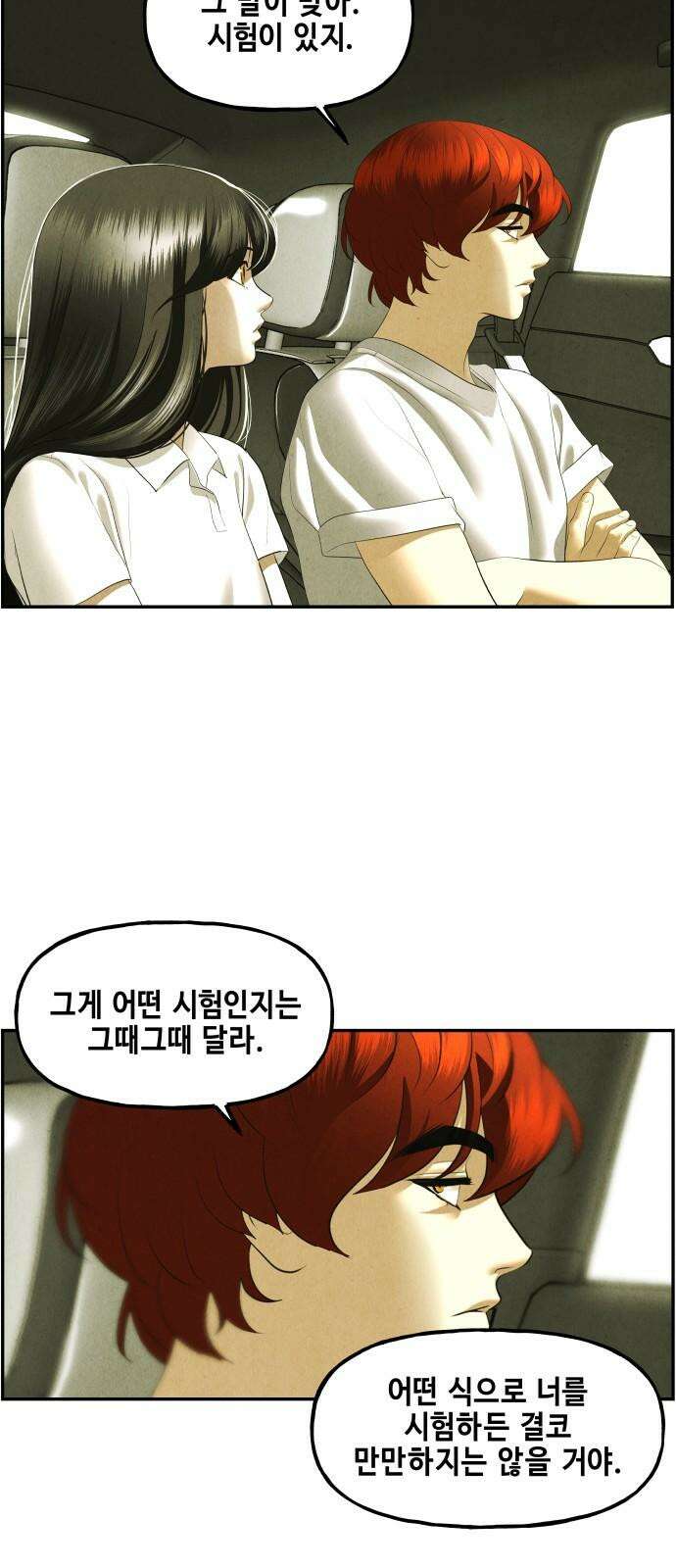 미래의 골동품 가게 168화 - 해말섬에서 온 손님 (3) 7