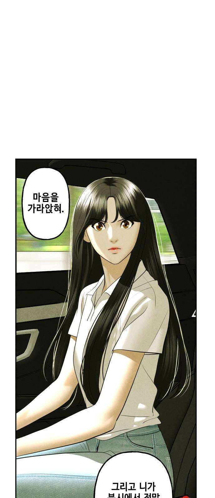 미래의 골동품 가게 168화 - 해말섬에서 온 손님 (3) 8