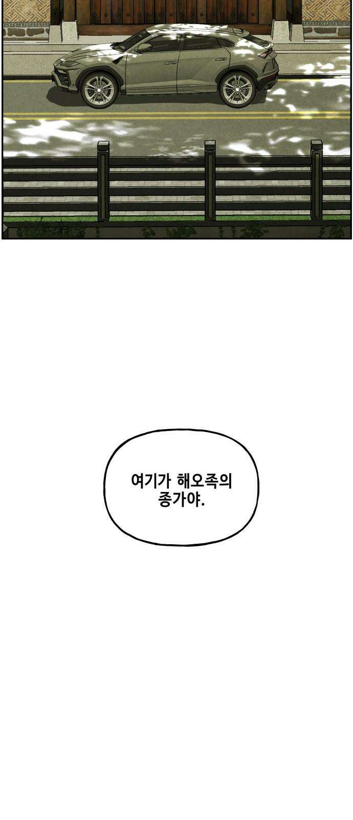 미래의 골동품 가게 168화 - 해말섬에서 온 손님 (3) 11