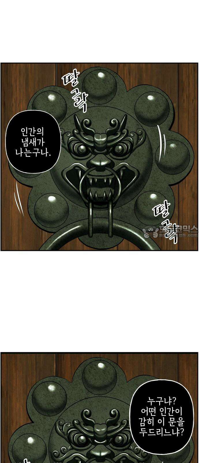 미래의 골동품 가게 168화 - 해말섬에서 온 손님 (3) 15