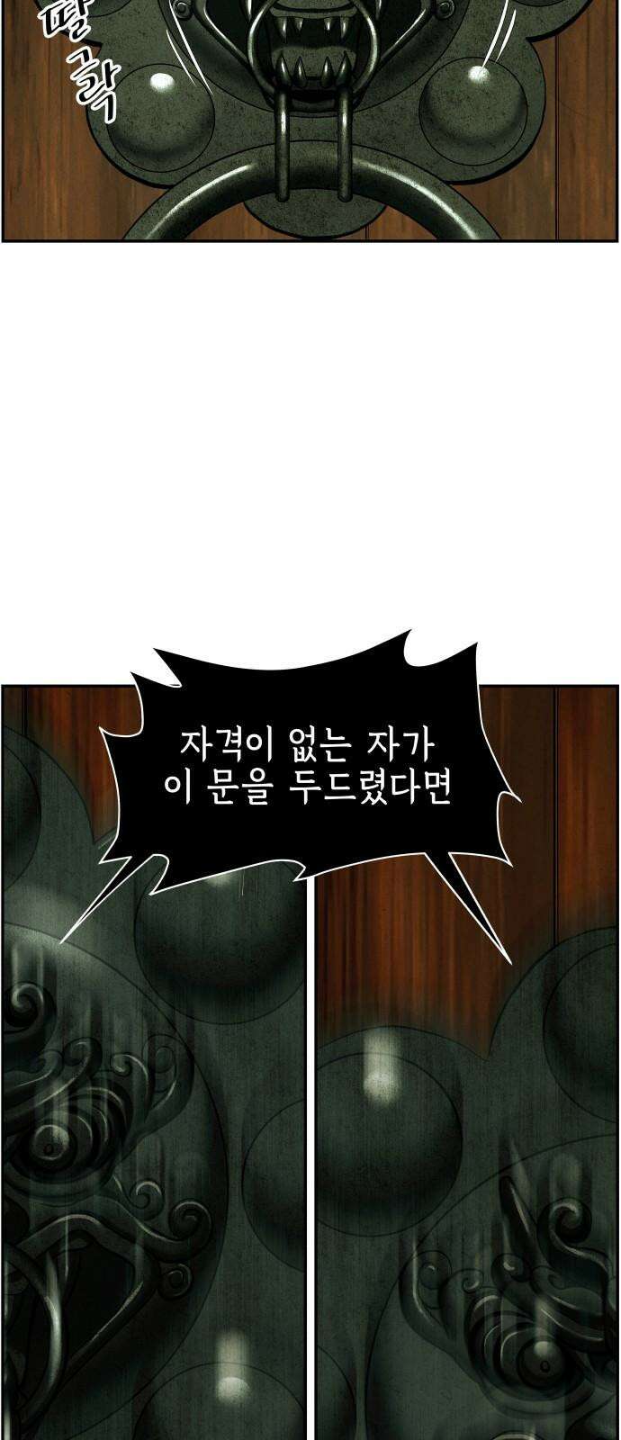 미래의 골동품 가게 168화 - 해말섬에서 온 손님 (3) 16