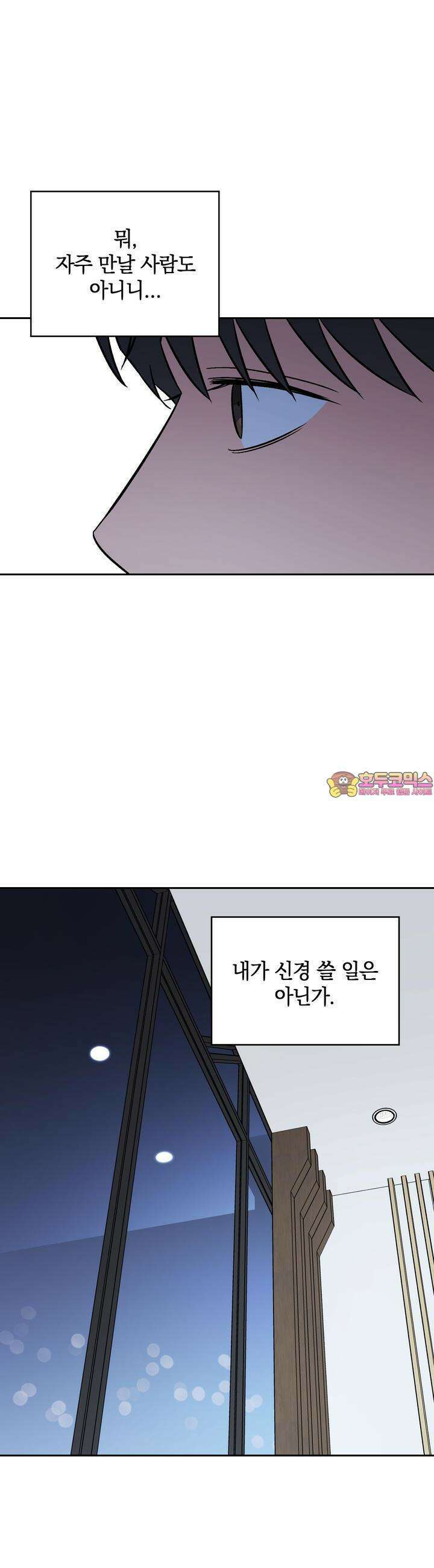 개 같은 남자 52화 1