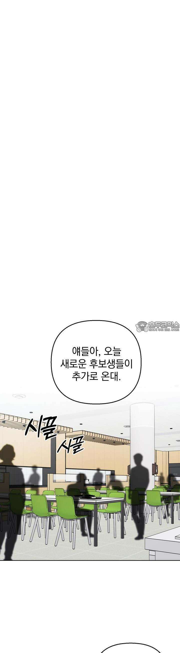 개 같은 남자 52화 2
