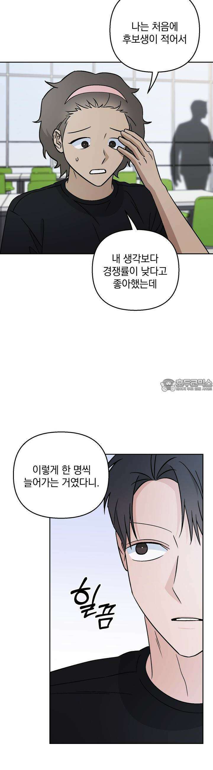 개 같은 남자 52화 3