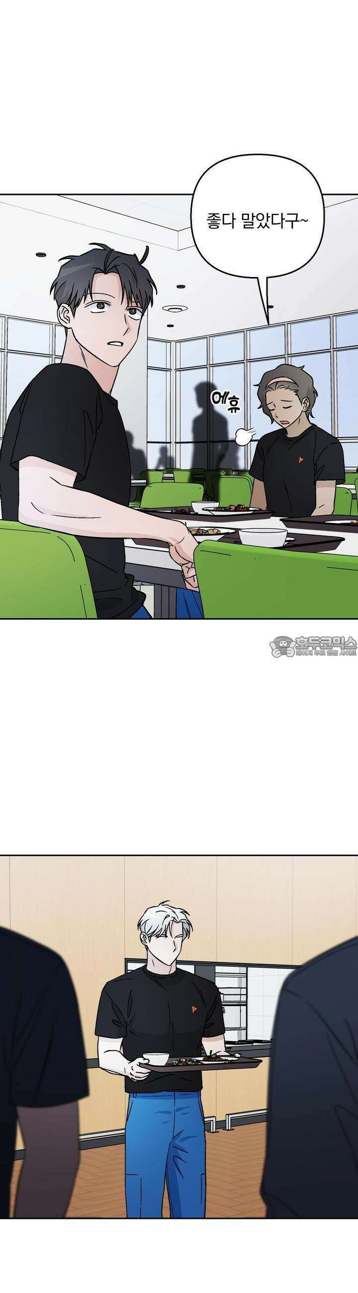 개 같은 남자 52화 4