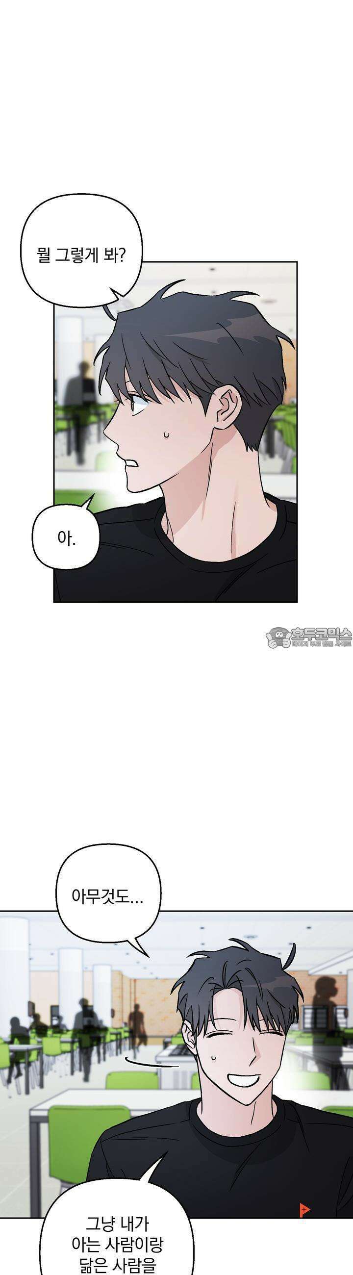개 같은 남자 52화 5