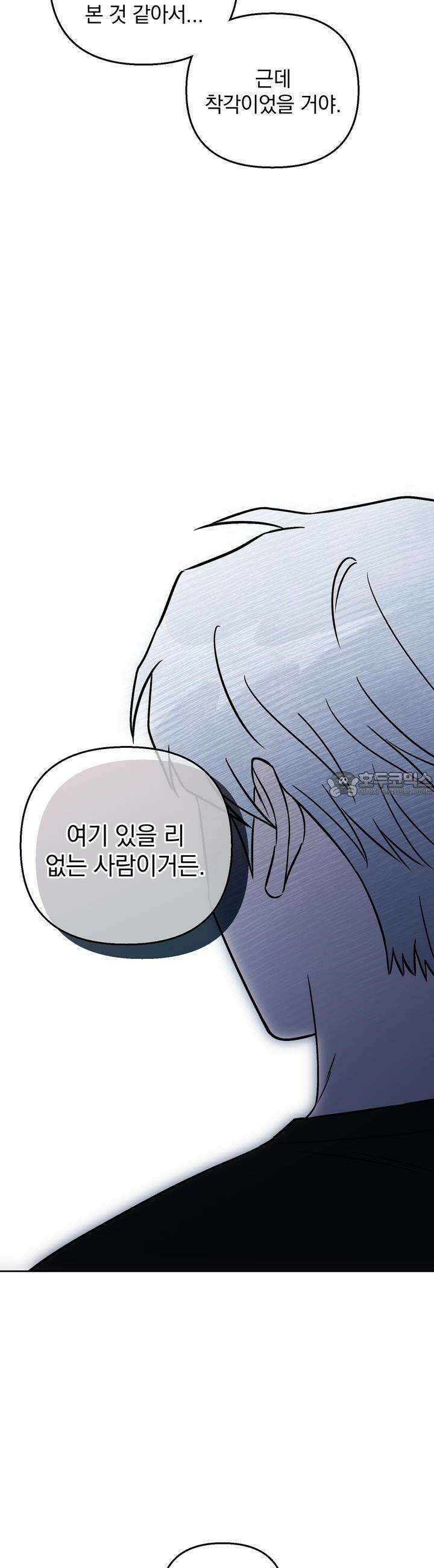 개 같은 남자 52화 6