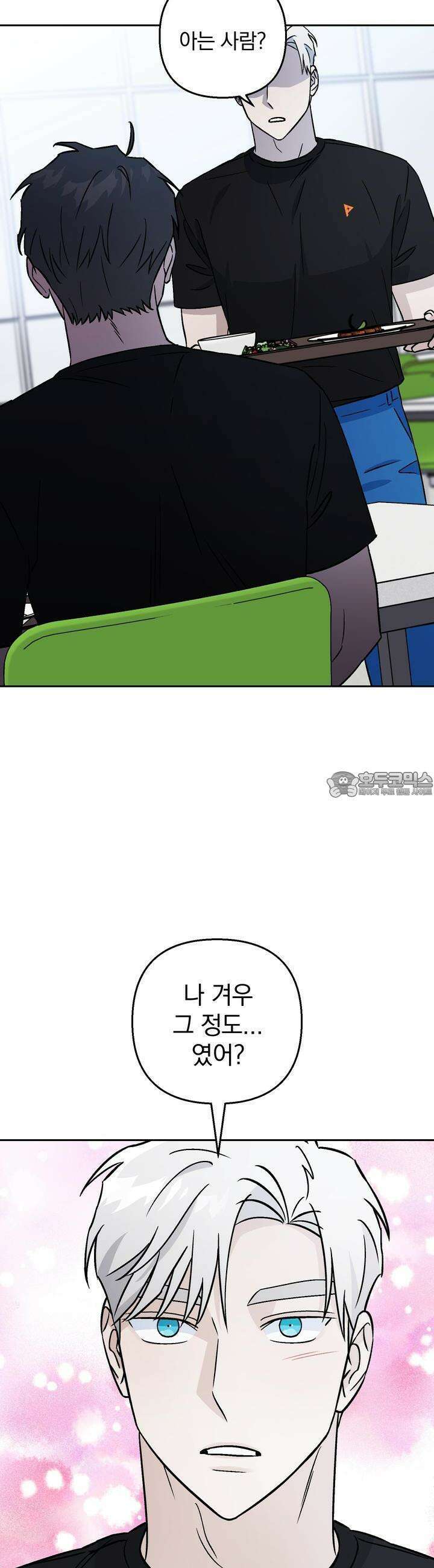 개 같은 남자 52화 7