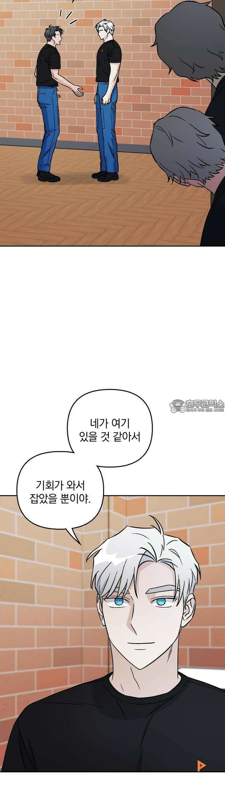 개 같은 남자 52화 12
