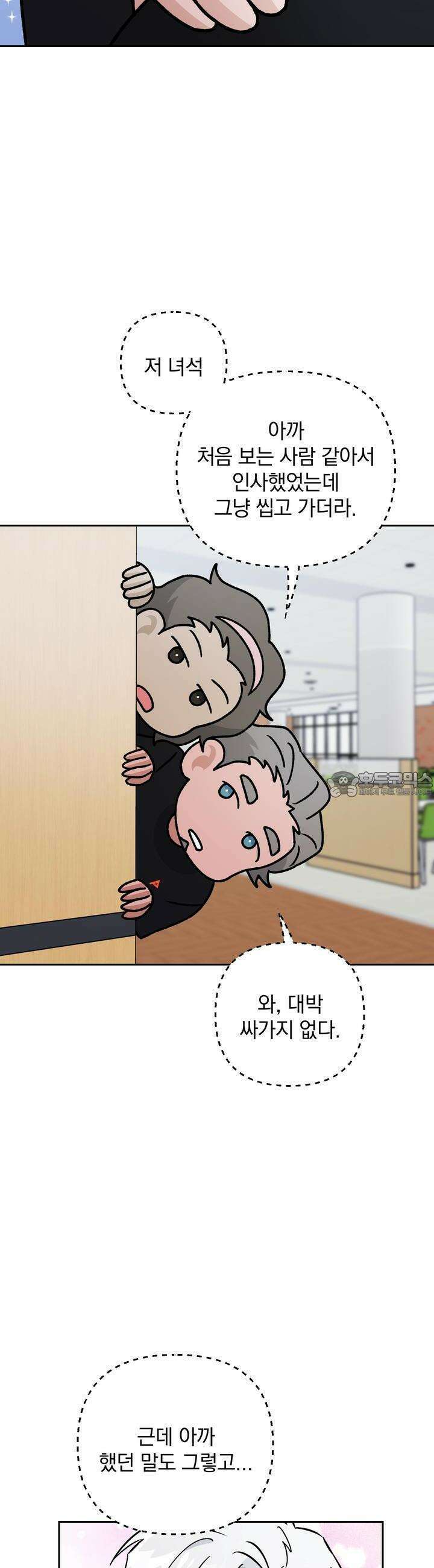 개 같은 남자 52화 15