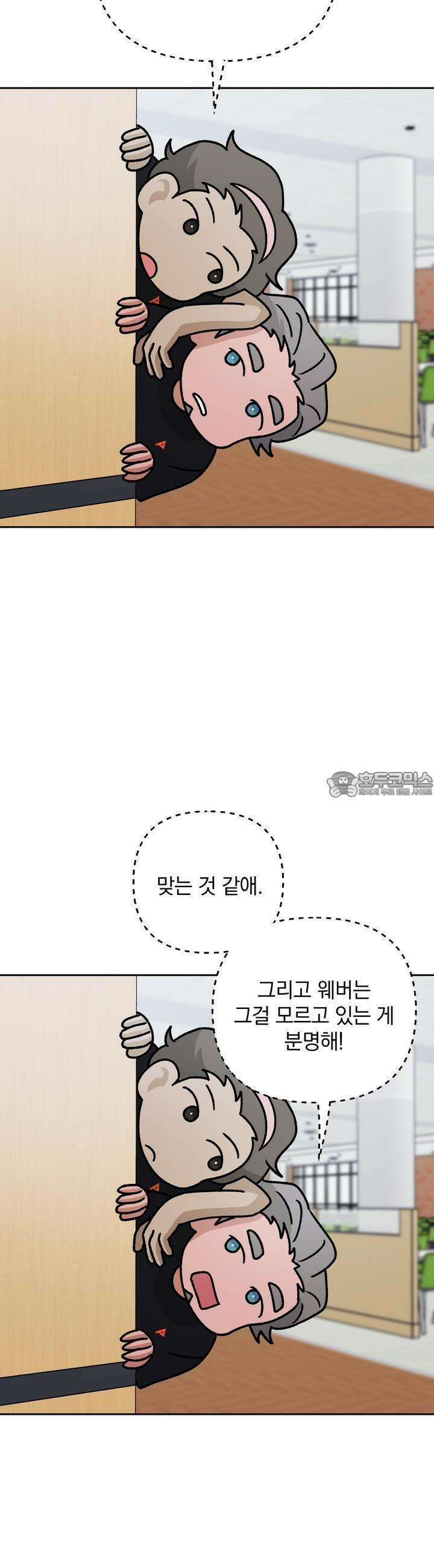 개 같은 남자 52화 17