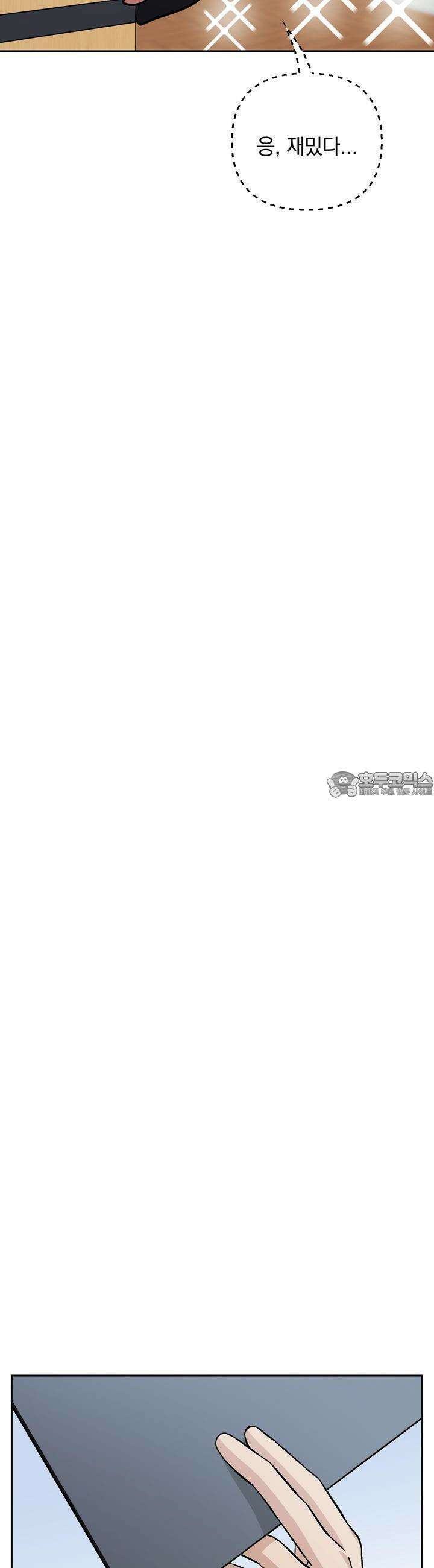 개 같은 남자 52화 19
