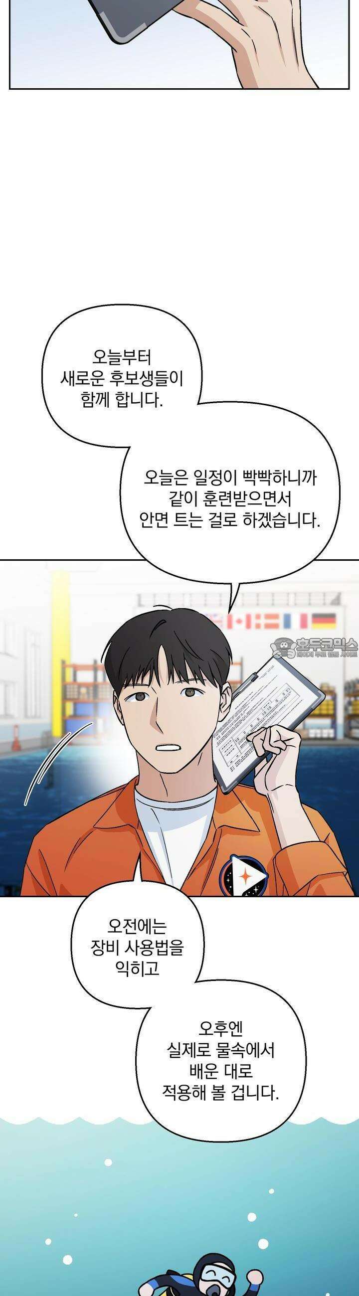 개 같은 남자 52화 20