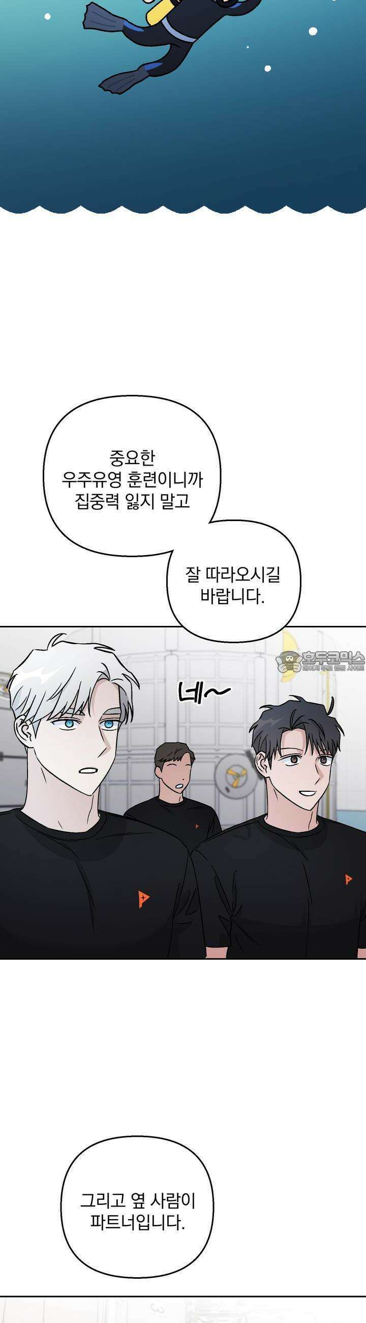 개 같은 남자 52화 21