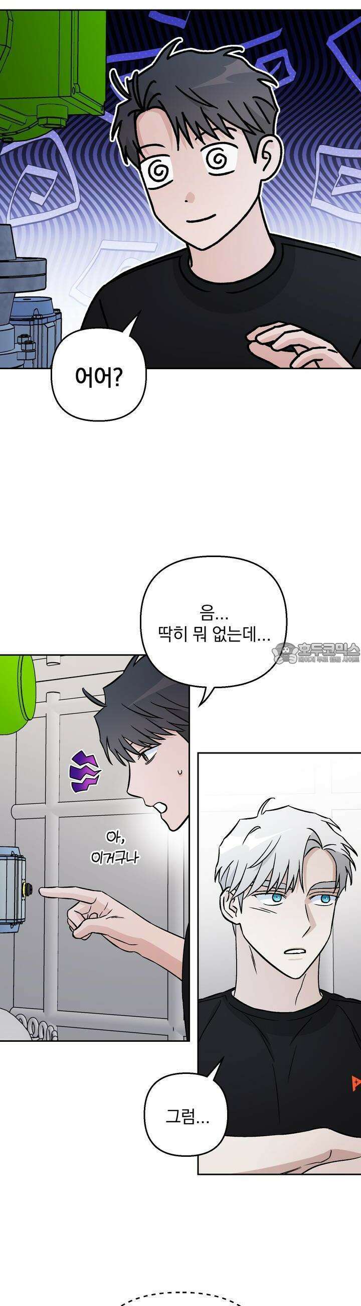 개 같은 남자 52화 23