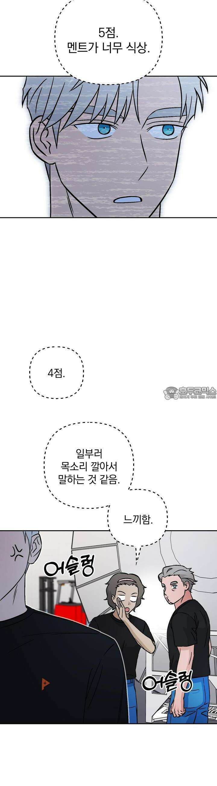 개 같은 남자 52화 24