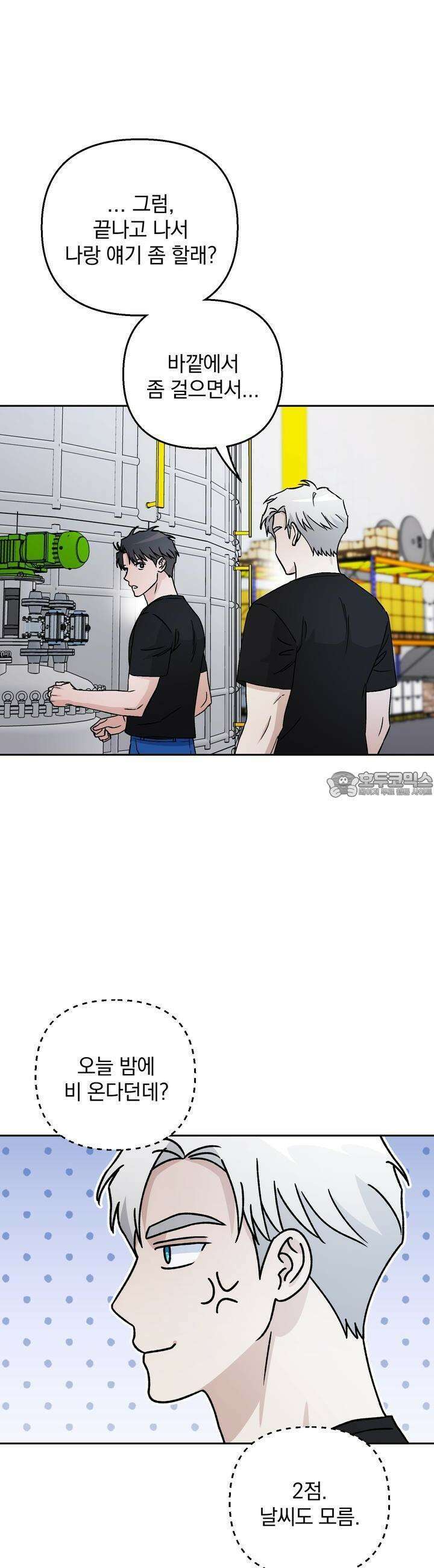개 같은 남자 52화 25