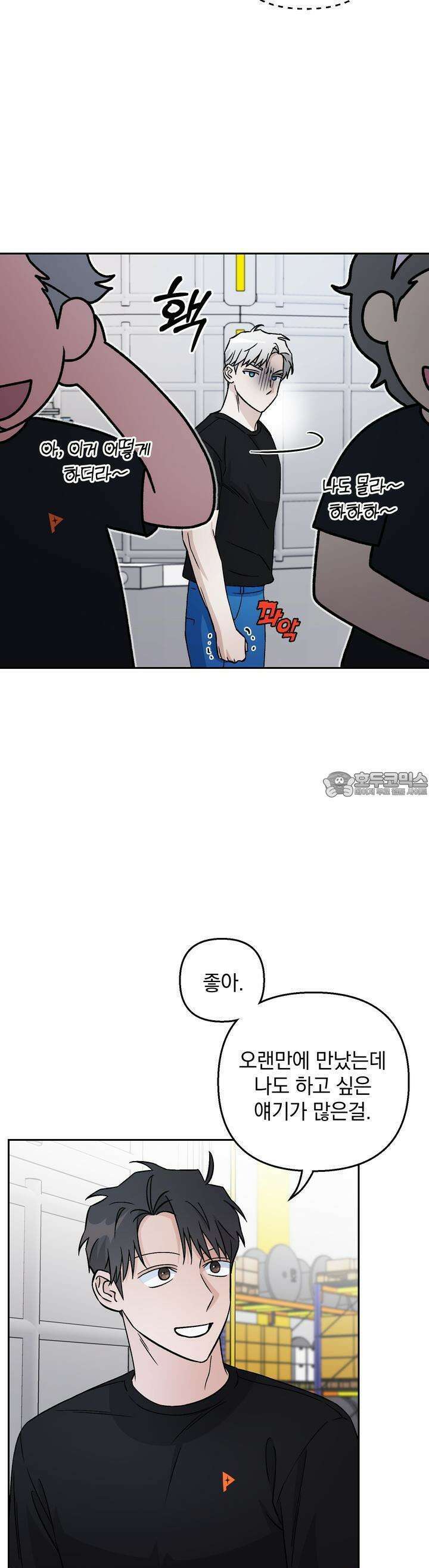 개 같은 남자 52화 26