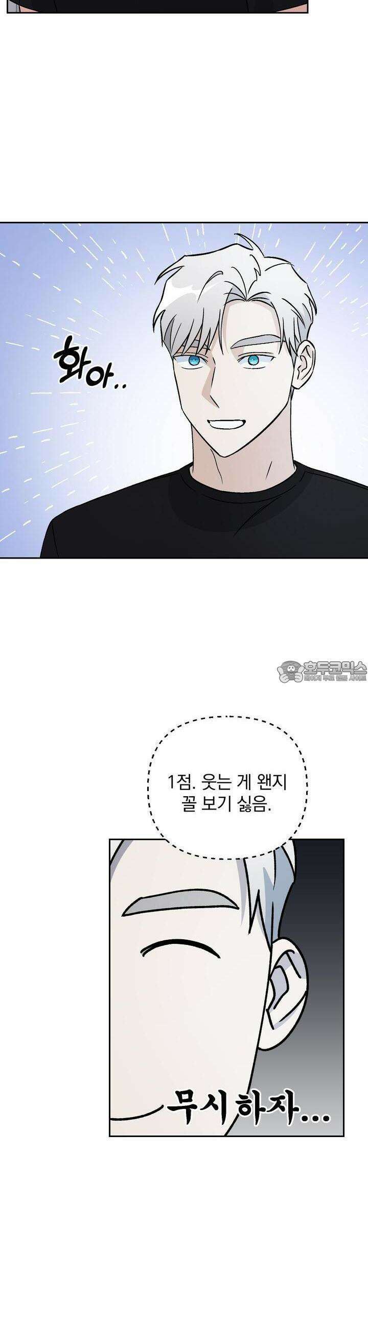 개 같은 남자 52화 27