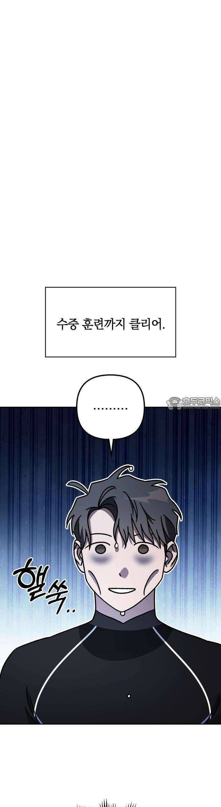 개 같은 남자 52화 28