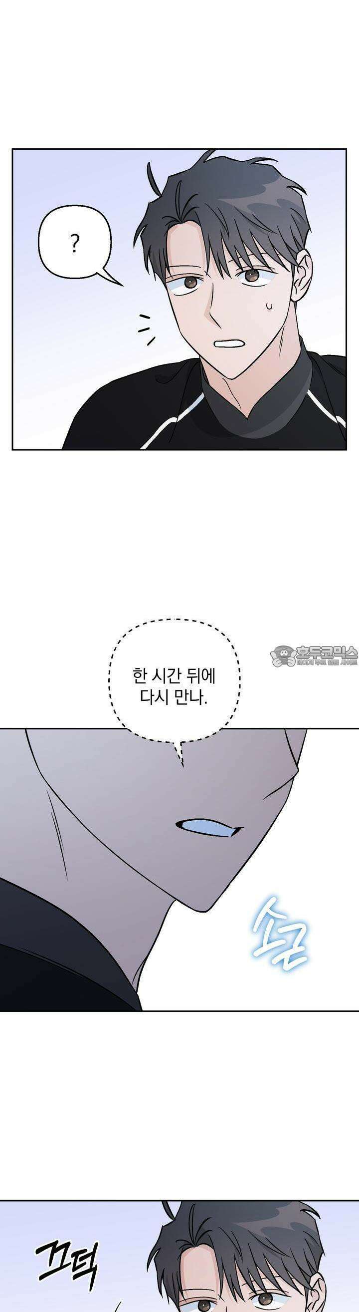 개 같은 남자 52화 30
