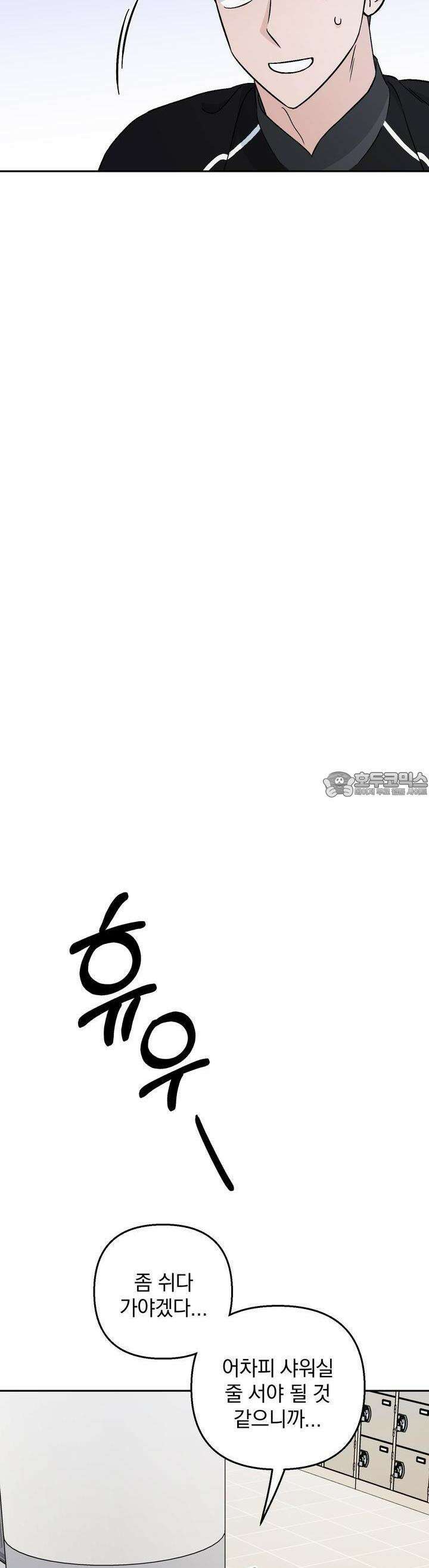 개 같은 남자 52화 31