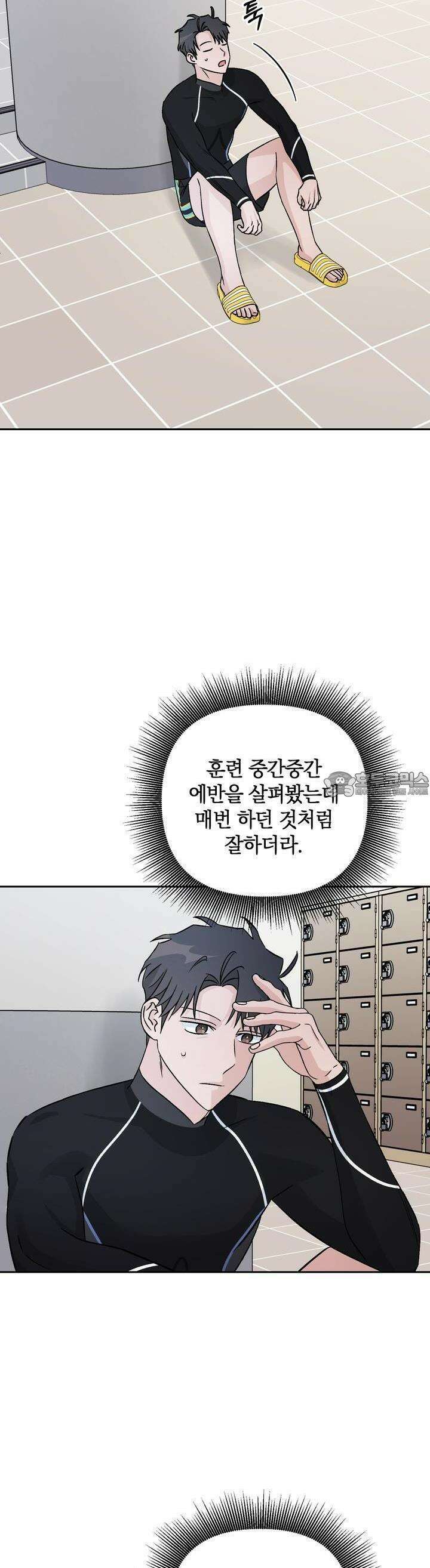 개 같은 남자 52화 32