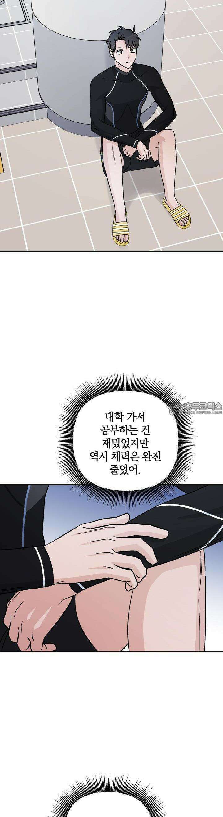 개 같은 남자 52화 34