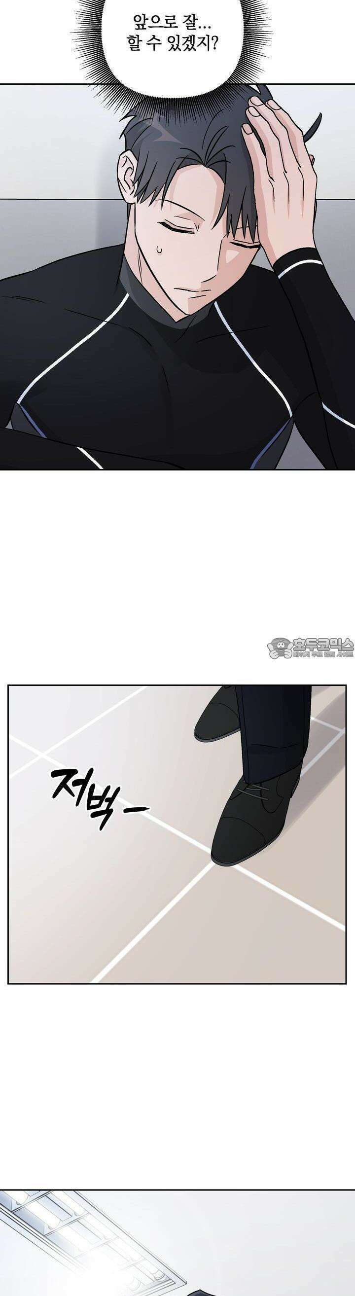 개 같은 남자 52화 35