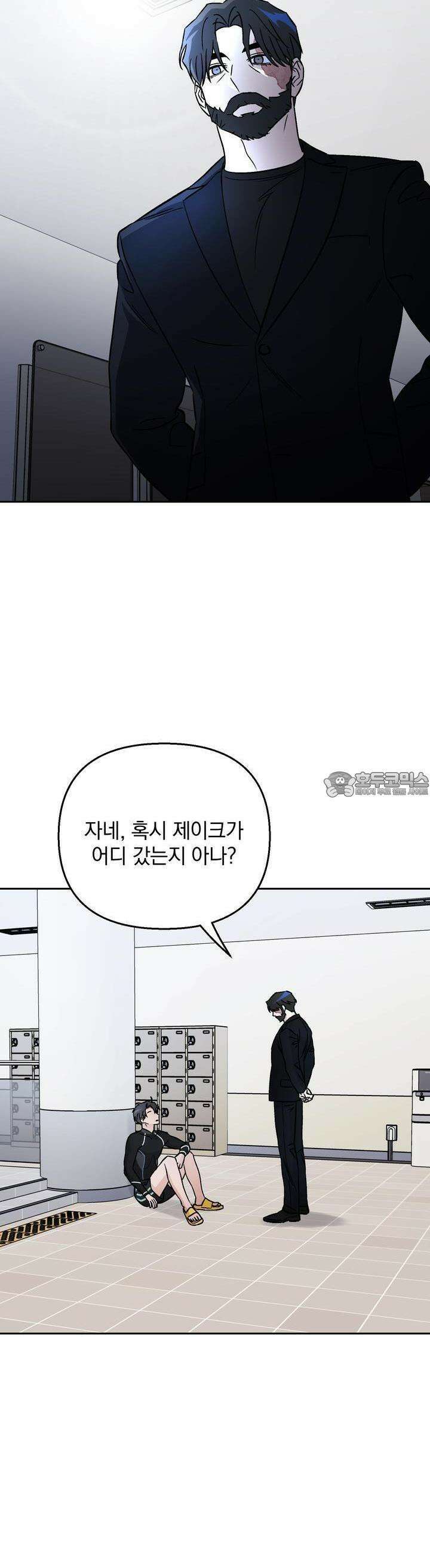 개 같은 남자 52화 36
