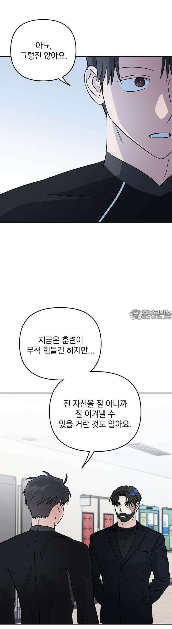 개 같은 남자 52화 39