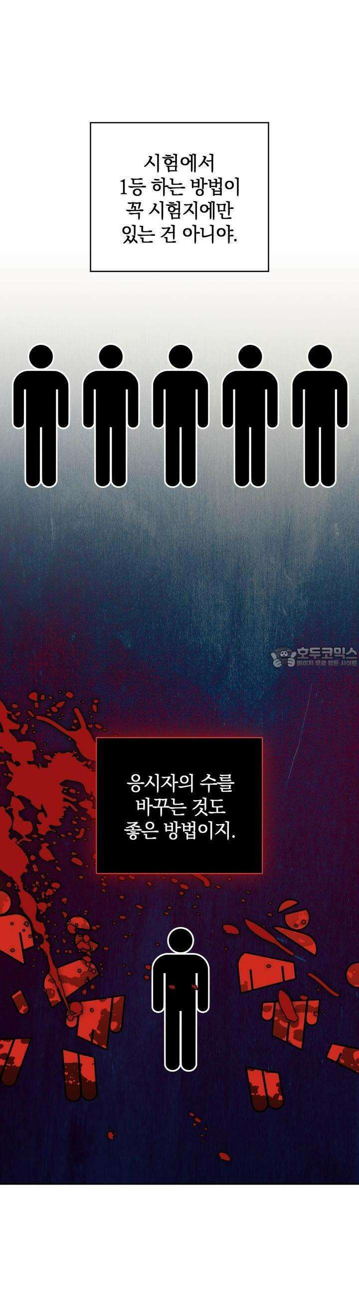 개 같은 남자 52화 43