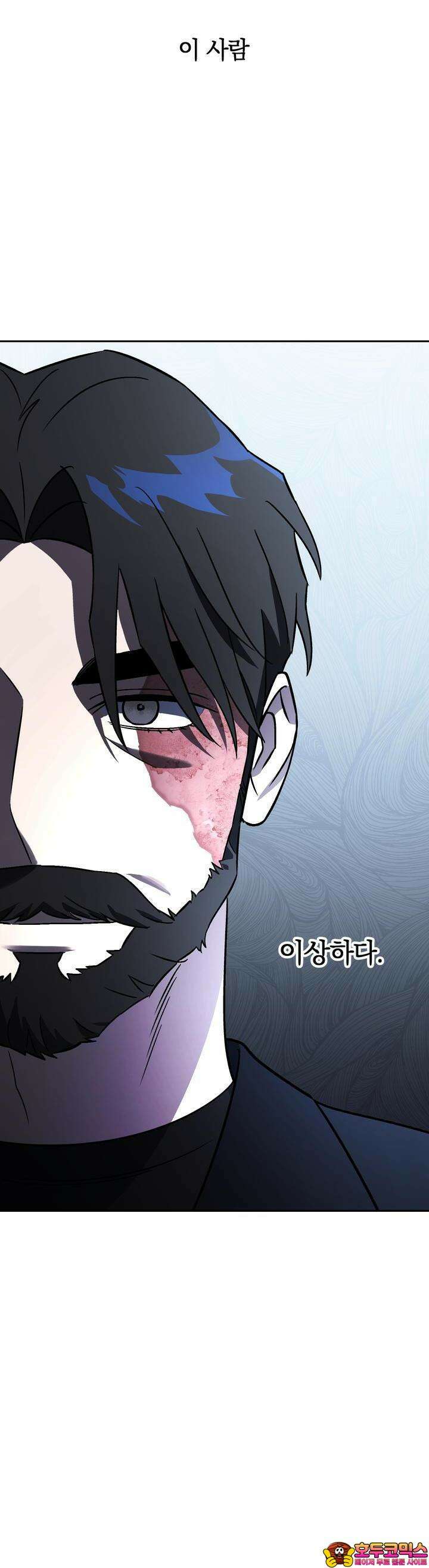 개 같은 남자 52화 45