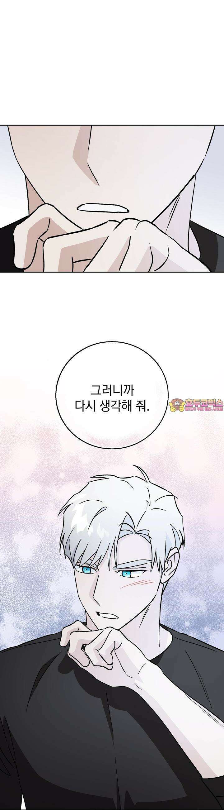 개 같은 남자 55화 1