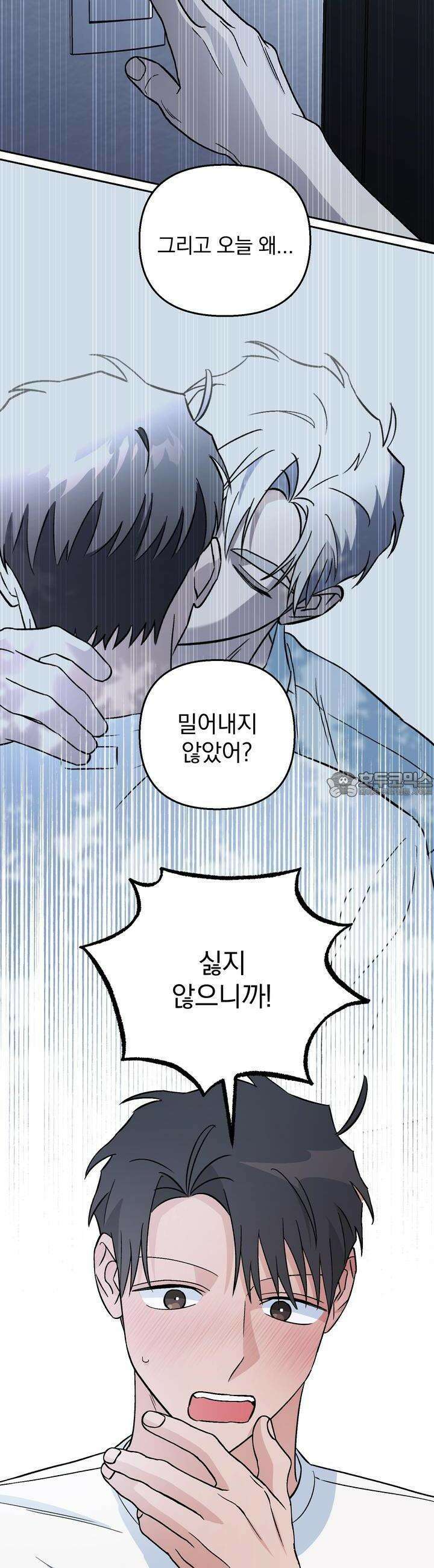 개 같은 남자 55화 4