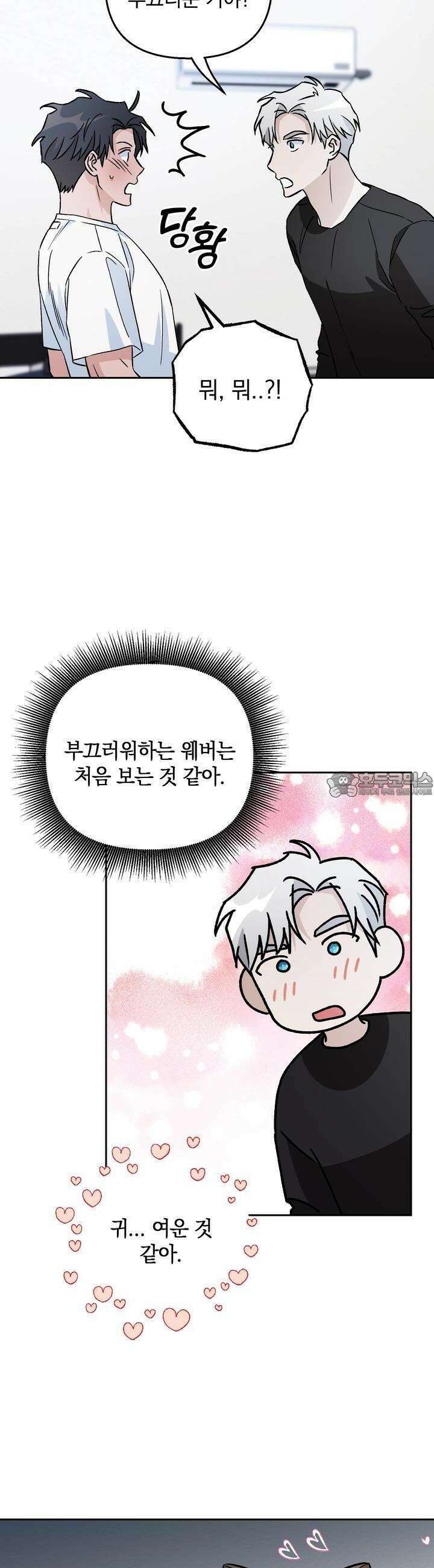 개 같은 남자 55화 6
