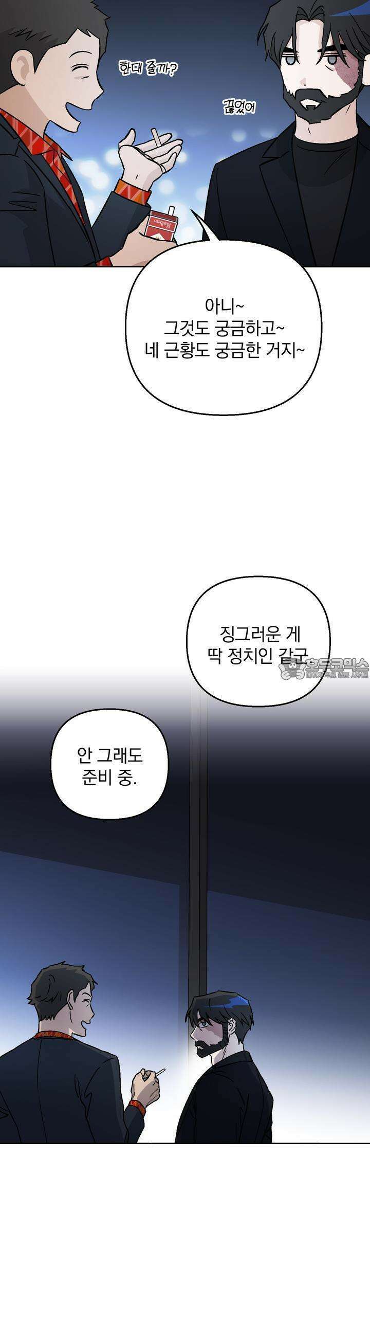 개 같은 남자 55화 15