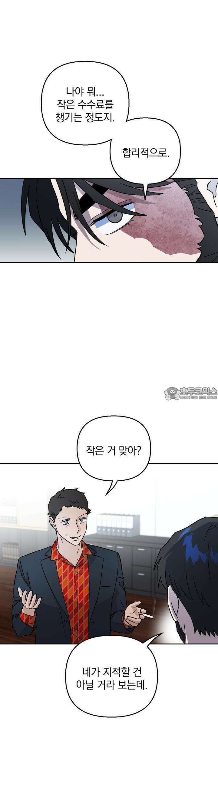 개 같은 남자 55화 17