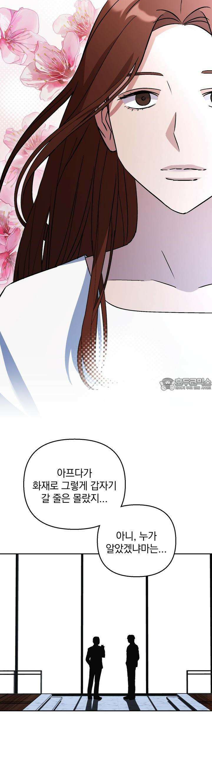 개 같은 남자 55화 19