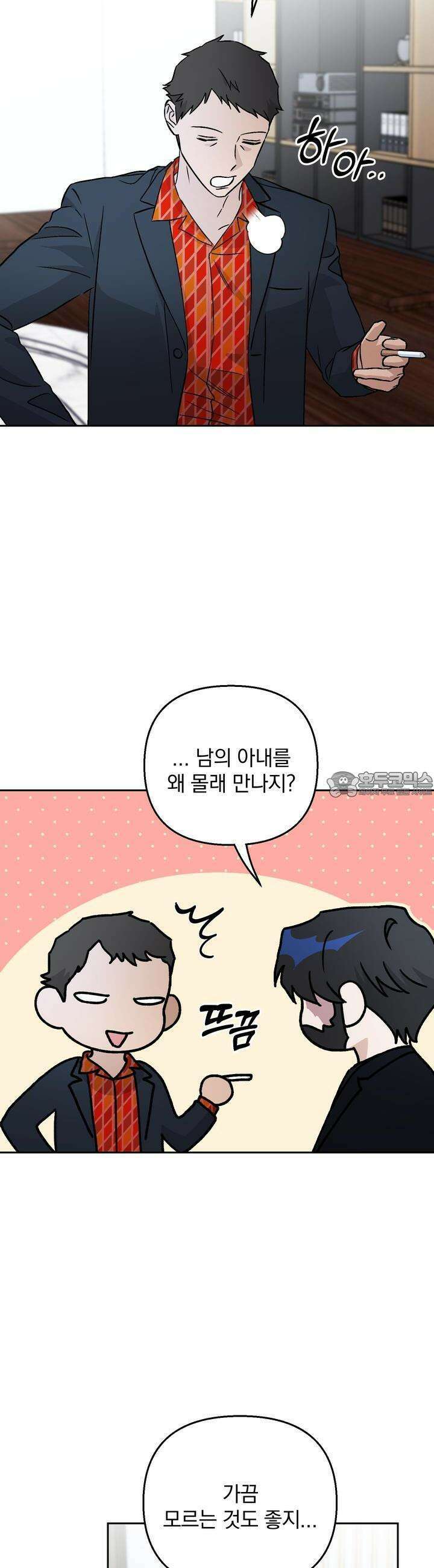 개 같은 남자 55화 23