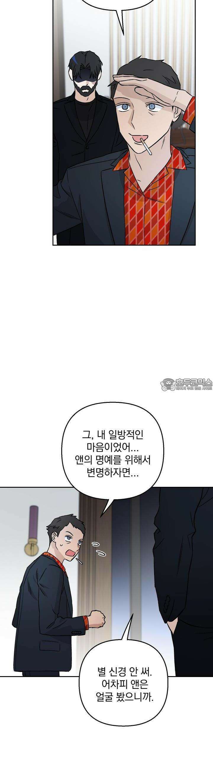 개 같은 남자 55화 24