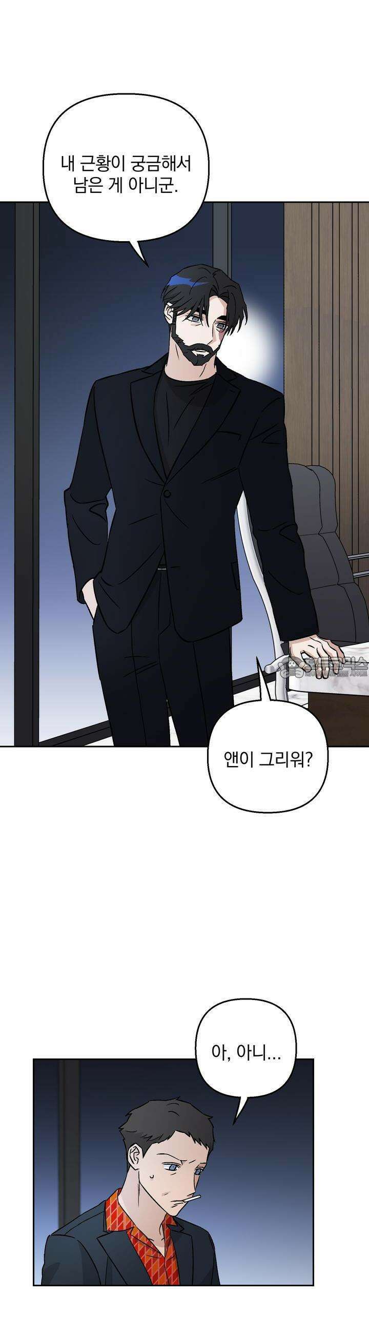 개 같은 남자 55화 25