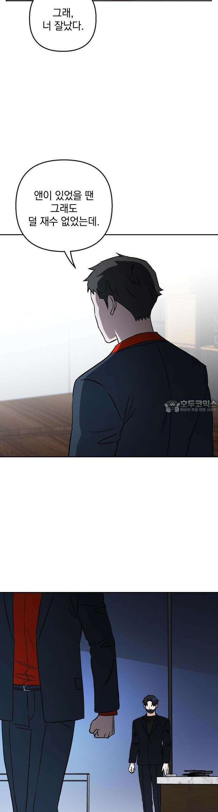 개 같은 남자 55화 28