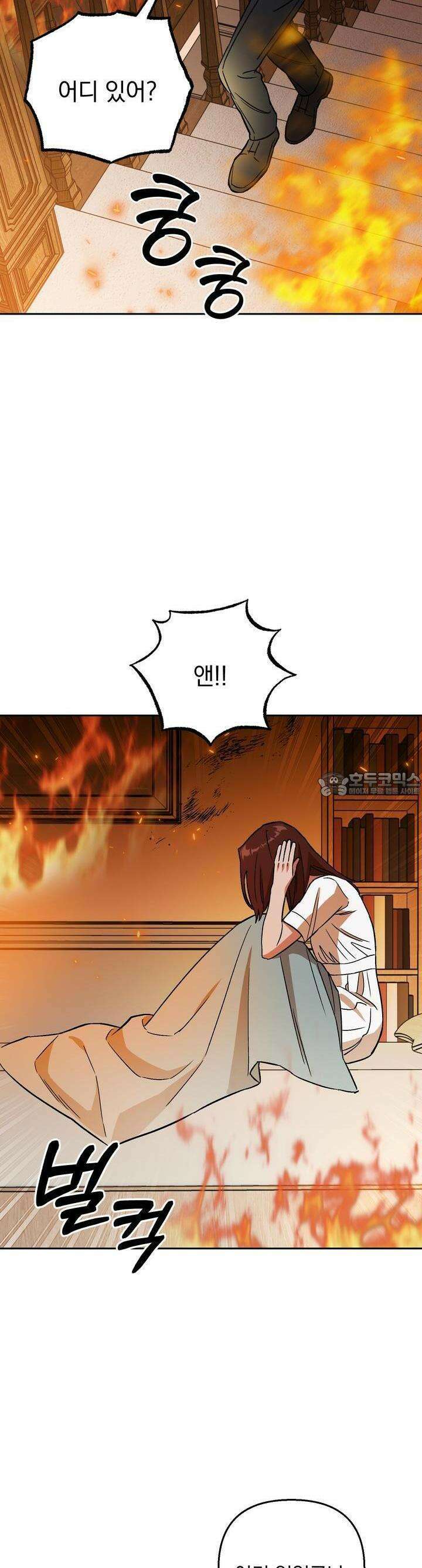 개 같은 남자 55화 32