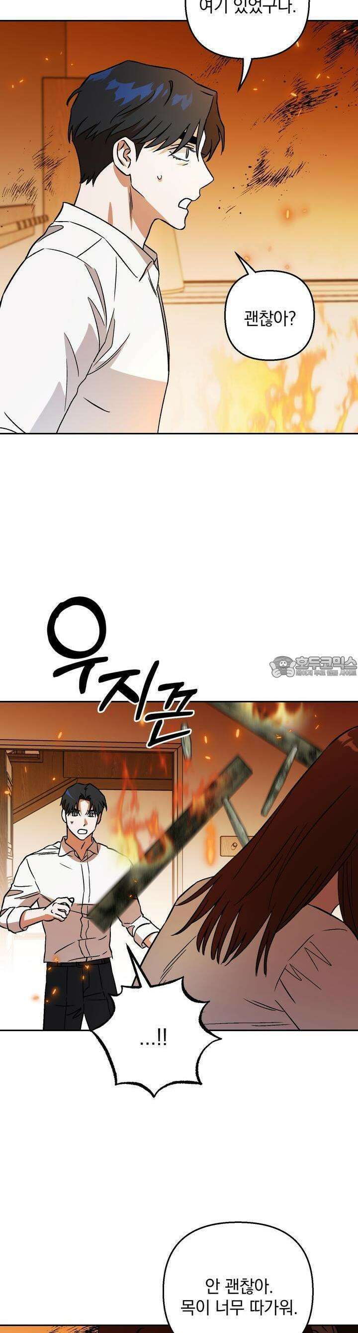 개 같은 남자 55화 33