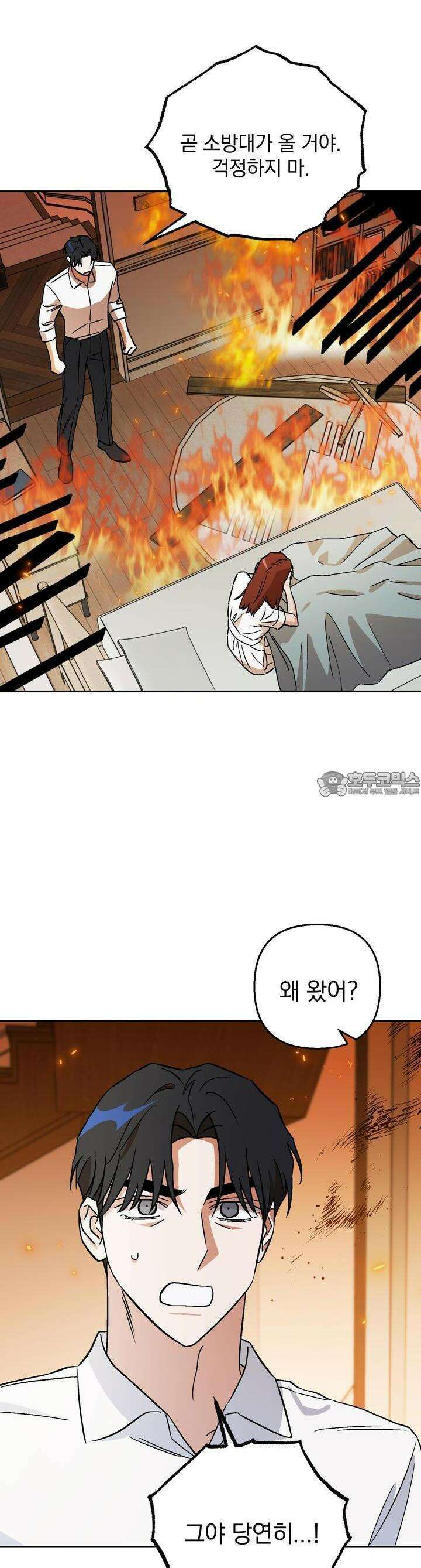 개 같은 남자 55화 35