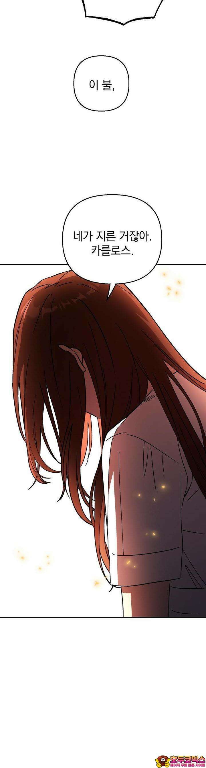 개 같은 남자 55화 36