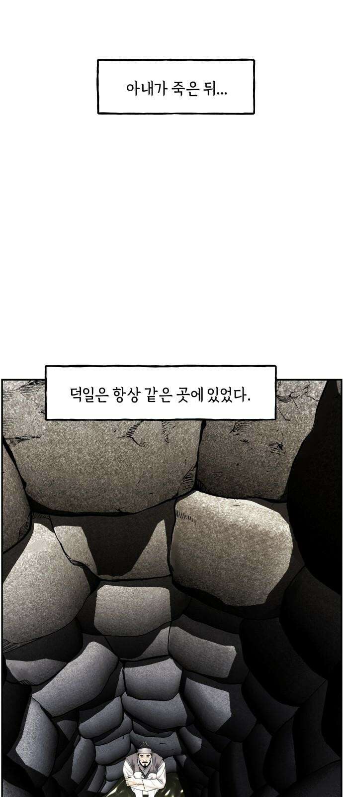 미래의 골동품 가게 182화 - 해말섬에서 온 손님 (17) 4